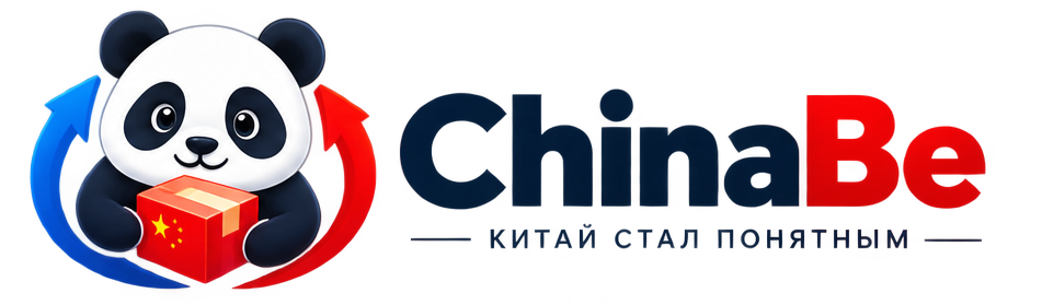 ChinaBe · 让中国采购更简单
